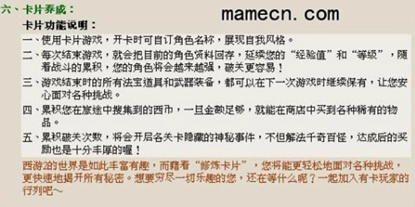 西游释厄传2游戏纯净最新版