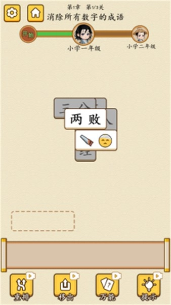 我是大文豪直装版