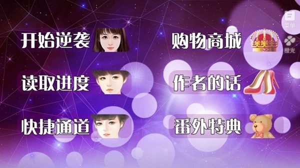 重生之胖妞逆袭优秀正版