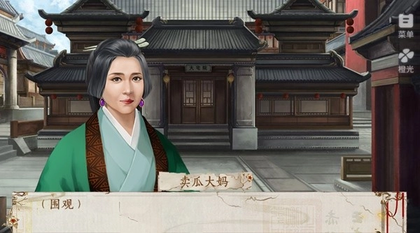 妻主请善良手游直装版