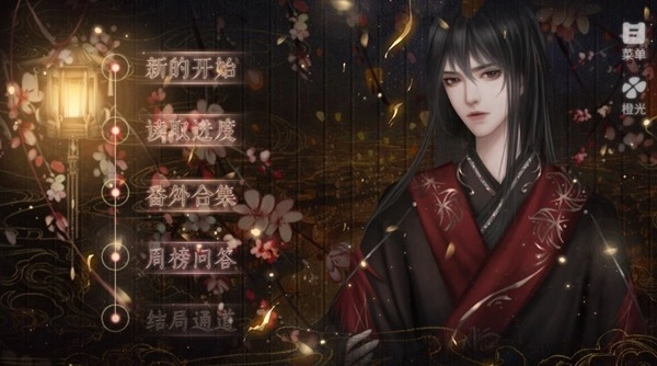 妻主请善良手游直装版