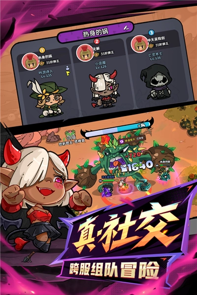 英勇之地游戏正版