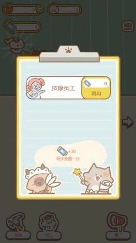 白猫汤屋游戏正版