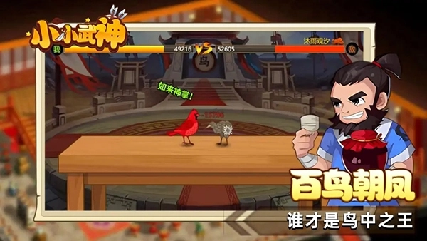 小小武神最新版