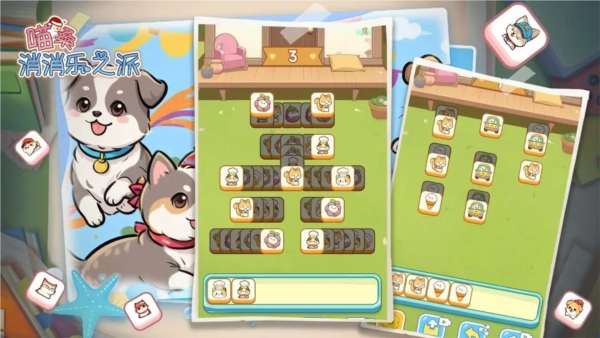 喵桑消消乐之派直装游戏版