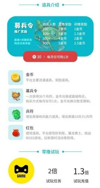 部落领主红包版图1