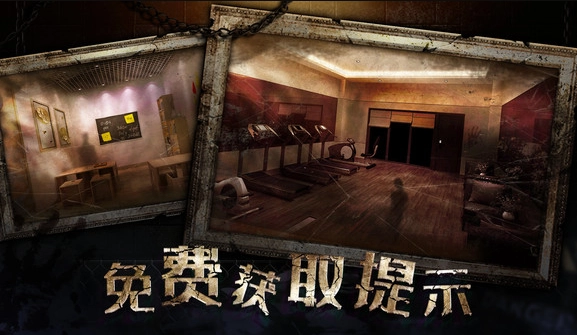 密室逃脱3绝对密室安卓免费版