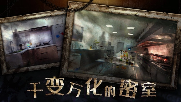 密室逃脱3绝对密室安卓免费版