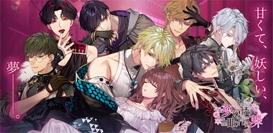 梦幻楼与不眠之蝶安卓免费版