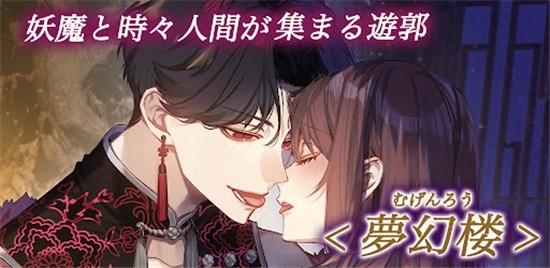 梦幻楼与不眠之蝶安卓免费版