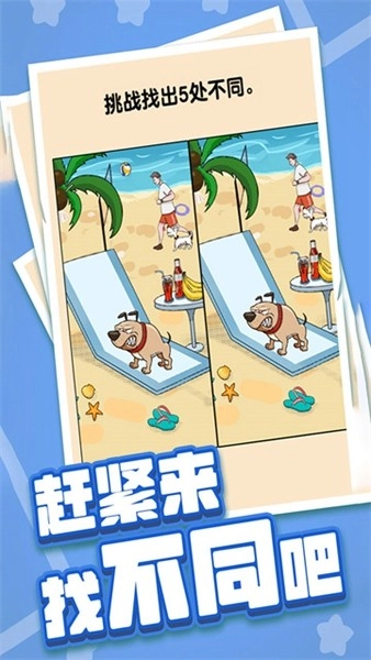 燃烧吧大脑手游版图2