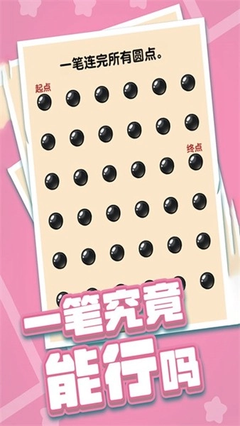 燃烧吧大脑手游版图4