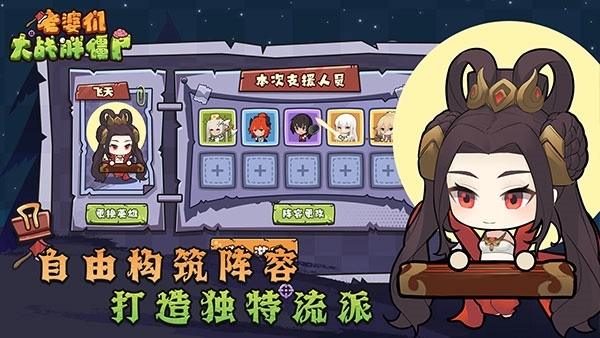 老婆们大战胖僵尸游戏安装包