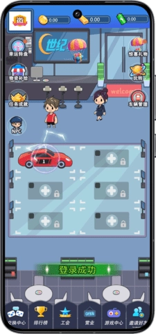 世纪小城安卓免费版