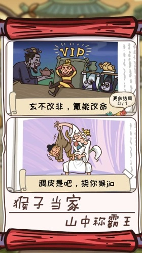 悟空解谜之旅官方版