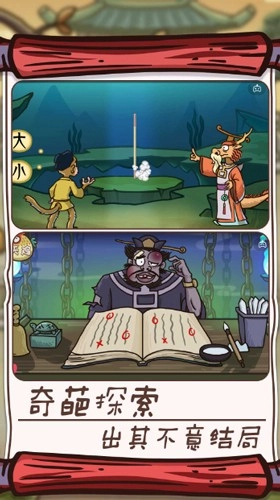 悟空解谜之旅官方版