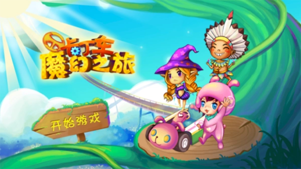 卡丁车魔幻之旅游戏绿色版