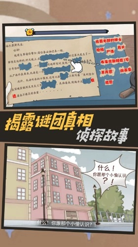 语言大侦探安卓免费版