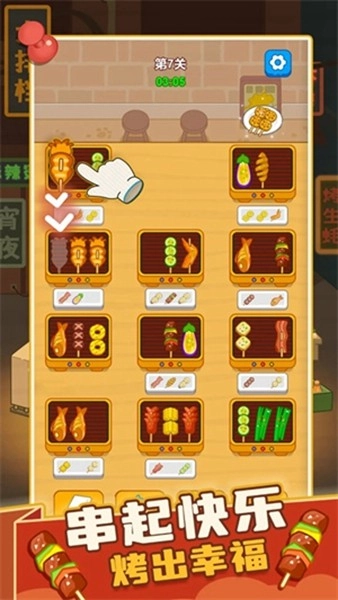 疯狂烧烤摊免费版(3)