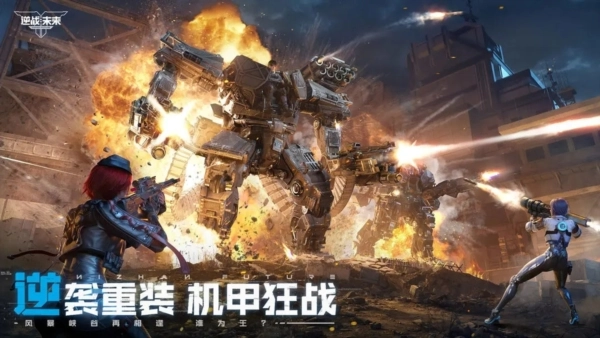 逆战未来测试服安卓官方版图2