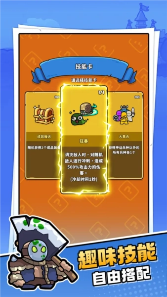 菇菇森林手机正版