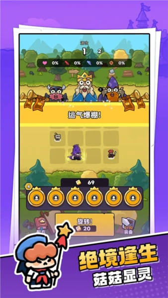 菇菇森林手机正版