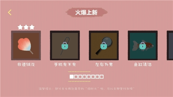 收纳达人手游直装版