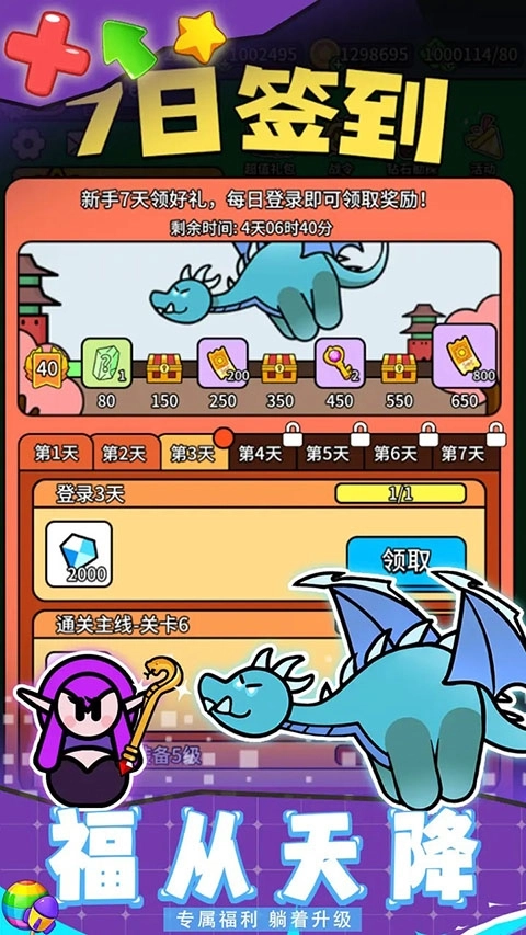 幻想大乱斗手游直装版