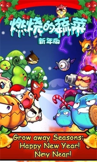 燃烧的蔬菜游戏安装包