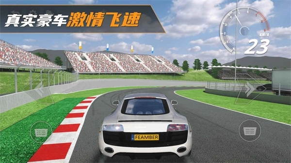 真实豪车模拟器官方正版
