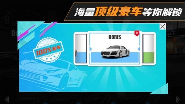 真实豪车模拟器官方正版