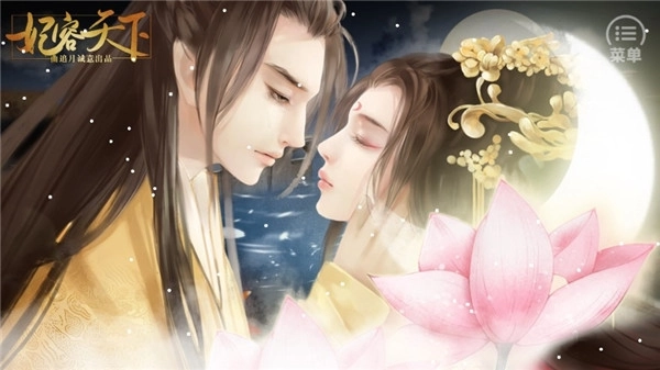 妃容天下手机版