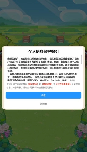 四季有财赚钱小游戏官方最新版