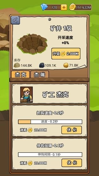 矿业大亨直装游戏版