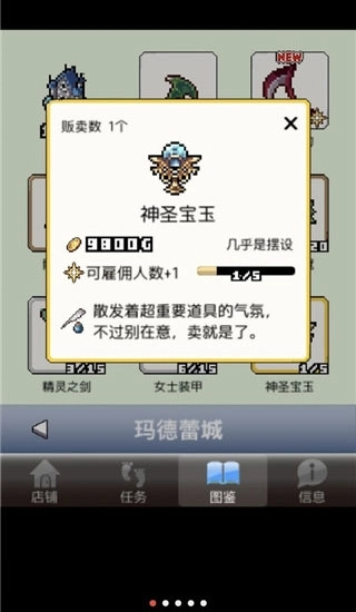 王国道具店游戏完整版