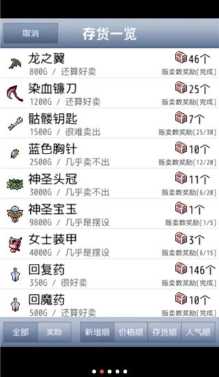 王国道具店游戏完整版