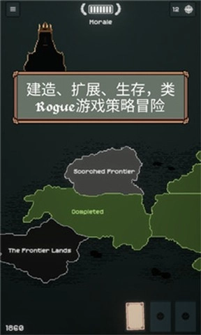 边陲遗民手机免费版