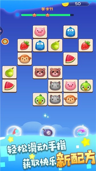 咕噜龟的连连看世界游戏纯净最新版