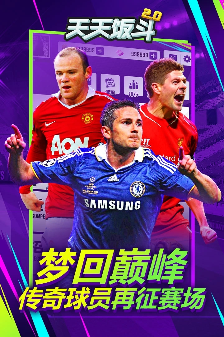 天天饭斗2026手机版