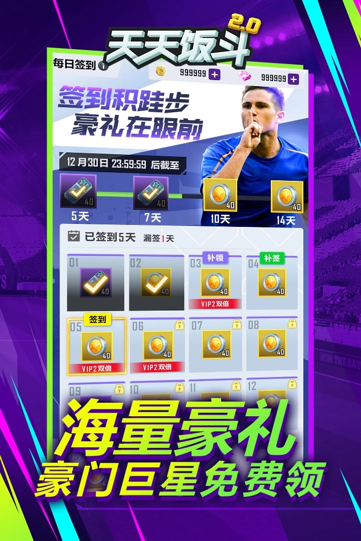 天天饭斗2026手机版