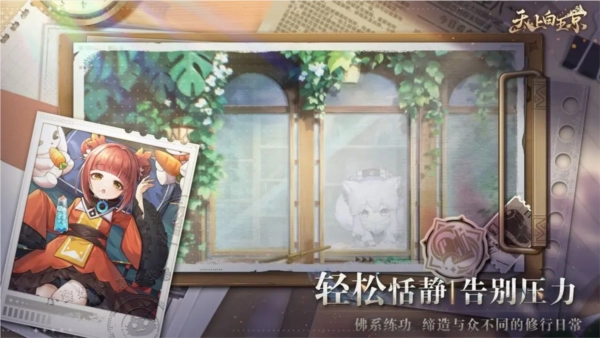 天上白玉京手游无广告版