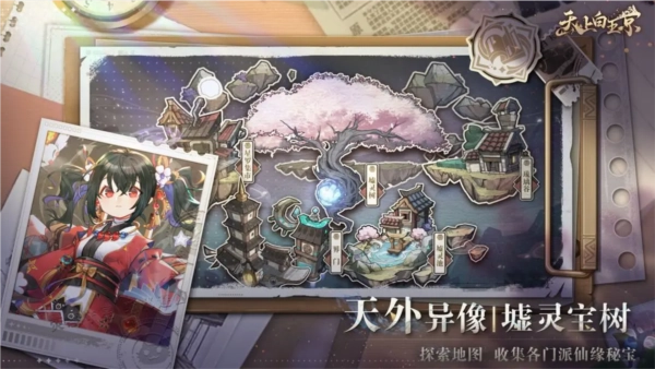 天上白玉京手游无广告版