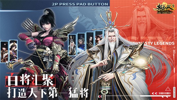 极无双单机不联网版本(4)