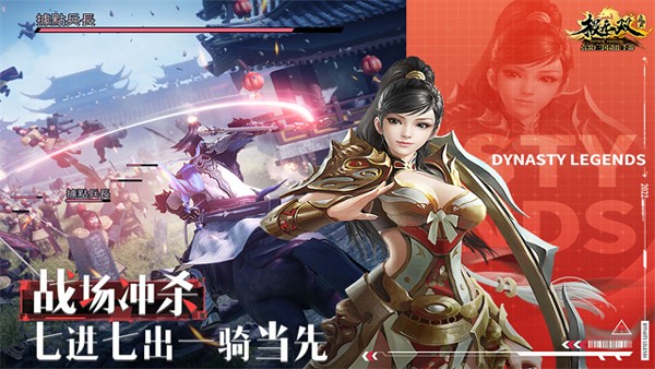 极无双单机不联网版本(3)