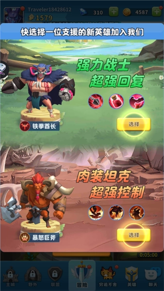 英雄冲击无广告版