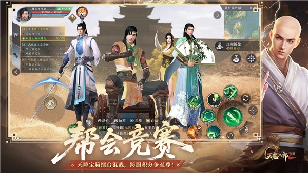 天龙八部2飞龙战天小米渠道服游戏官方最新版