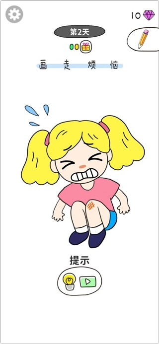 画走烦恼游戏纯净最新版