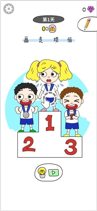 画走烦恼游戏纯净最新版