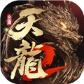 天龙八部2飞龙战天完美版
