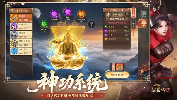 天龙八部2飞龙战天完美版图2